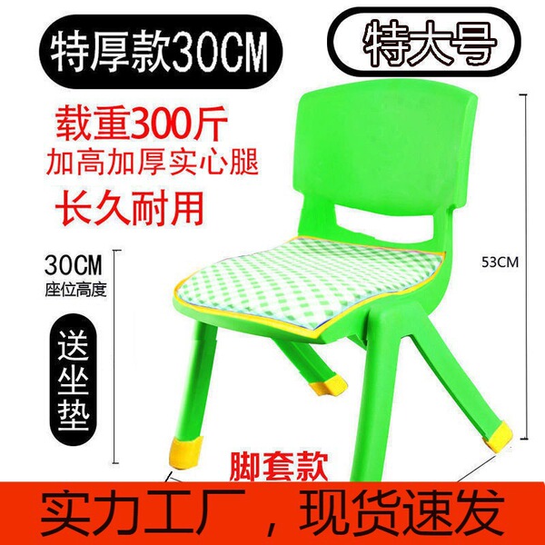 Thick bench Children's Chair Kindergarten Back Chair Baby Sitting…