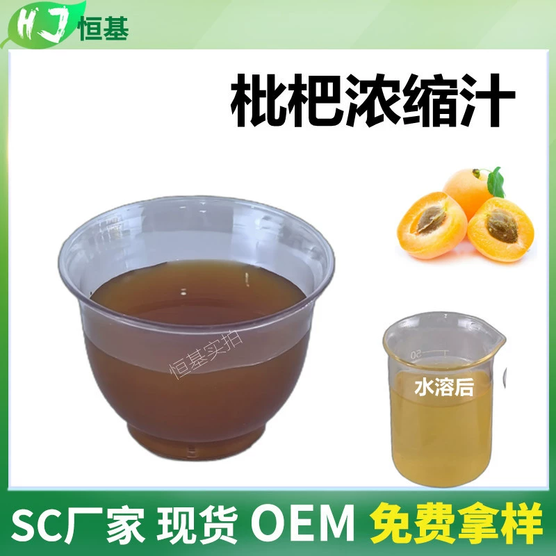 SC производитель Локват концентрированный сок 6,5 раз Пипа концентрированный жидкий прозрачный сок 1 стакан пакет на складе и быстрая доставка мушмушки