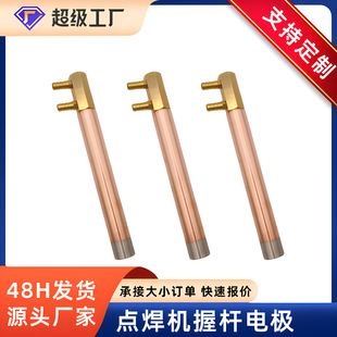 Spot Welding Machine Chromium Zirconium Copper Grip Electrode Water Copper Rod Copper Electrode Grip Supports Customization According to Drawings