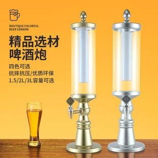 European-Style 3L Beer Keg Commercial Glowing Beer Tower Bar Ktv Cocktail 1.5L Juice Dispenser