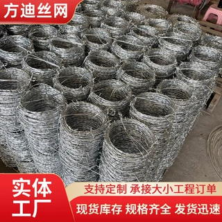 批发钢丝刺绳铁丝网带刺监狱隔离围栏网围墙不锈钢防爬刺铁蒺藜防
