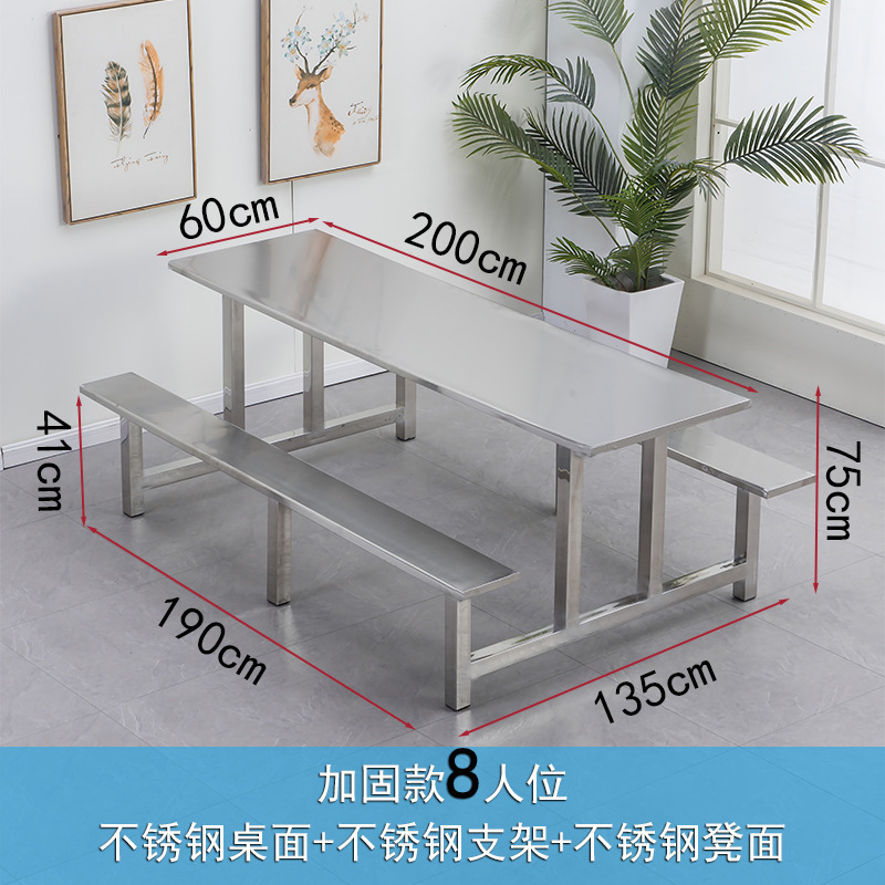 食堂餐桌椅锈钢餐桌椅学校学生员餐桌椅连体快餐桌椅饭堂餐桌|undefined