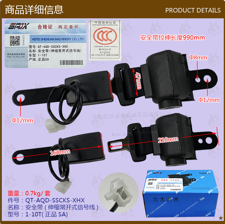 叉车配件批发安全带(伸缩常开式信号线）1-10T