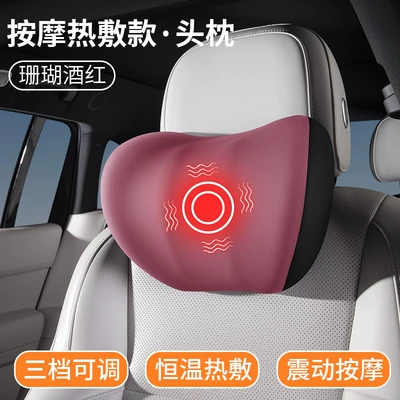 Car lumbar support electric heating massage cushion for long-term sitting in the car, lumbar support pad, car-mounted heating neck pillow (Waist support) - massage-heating-model-single-headrest-coral-wine-red-memory-foam-neck-pillow