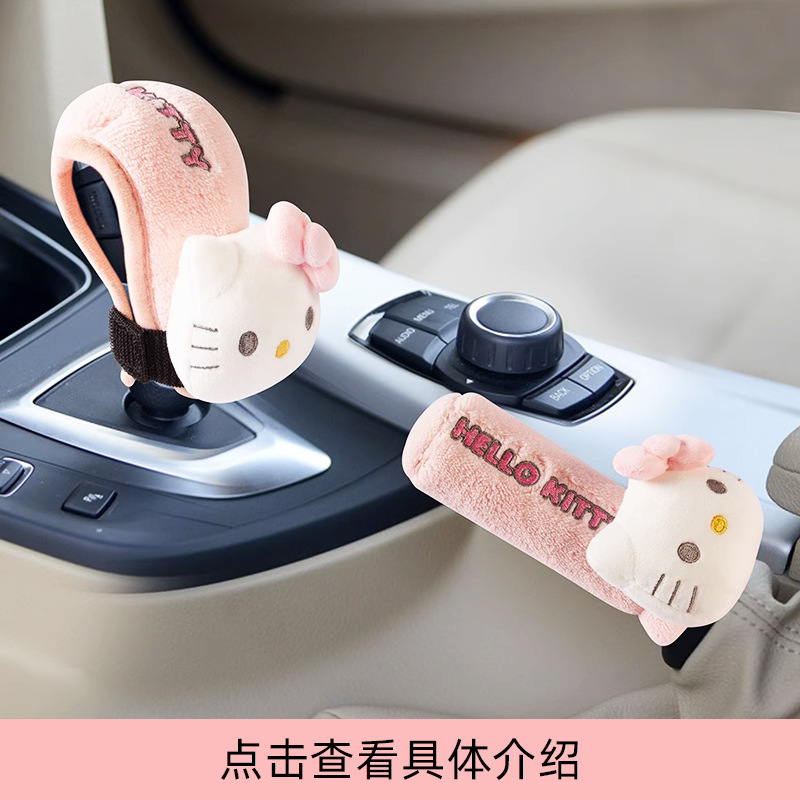 Kitty Car Interior Set Cute Cartoon Internet Celebrity New Car Decoration Parking Sign Mobile Phone Holder Seat Cushion Headrest for Women