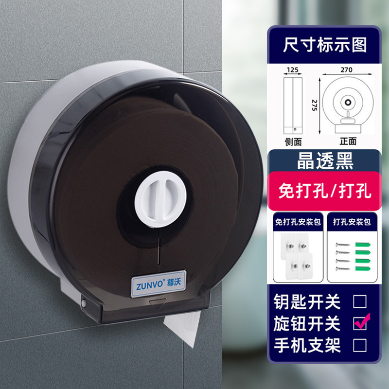 Baños del hotel sin agujeros comerciales de papel de gran rollo de papel de pared tipo toallitas de inodoro porta-chufa impermeable doméstica Zhao Zhisun