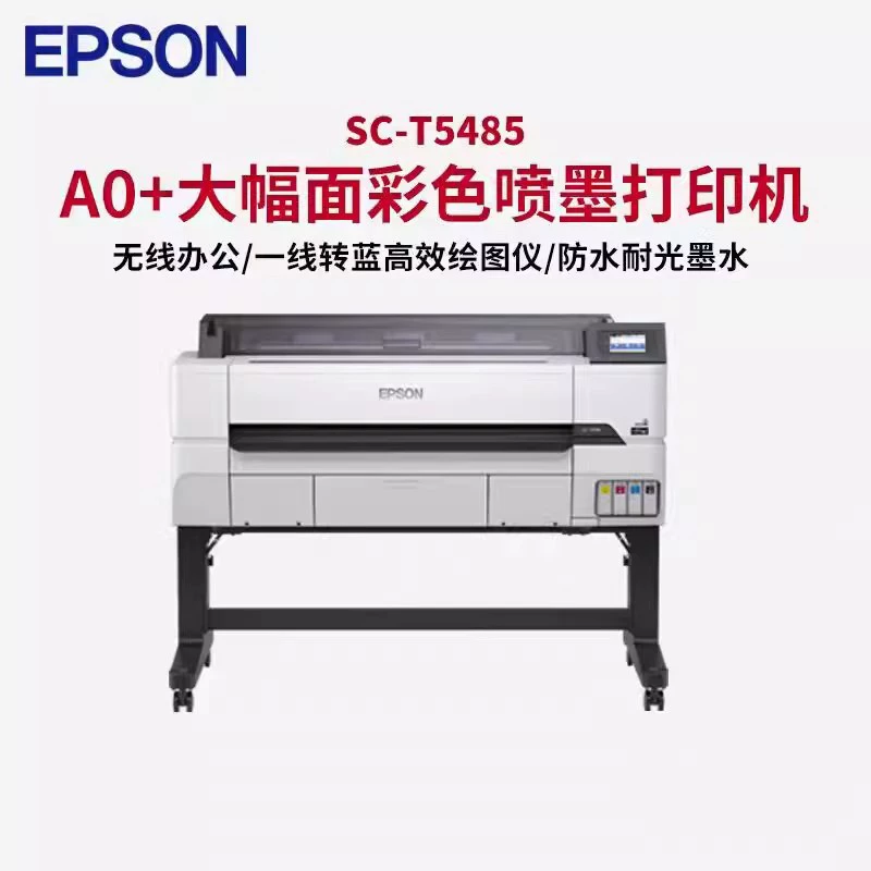 Epson T3180 3485 5180 5480 5485 A0 A1 чертежная плоскость белый цветной струйный плоттер