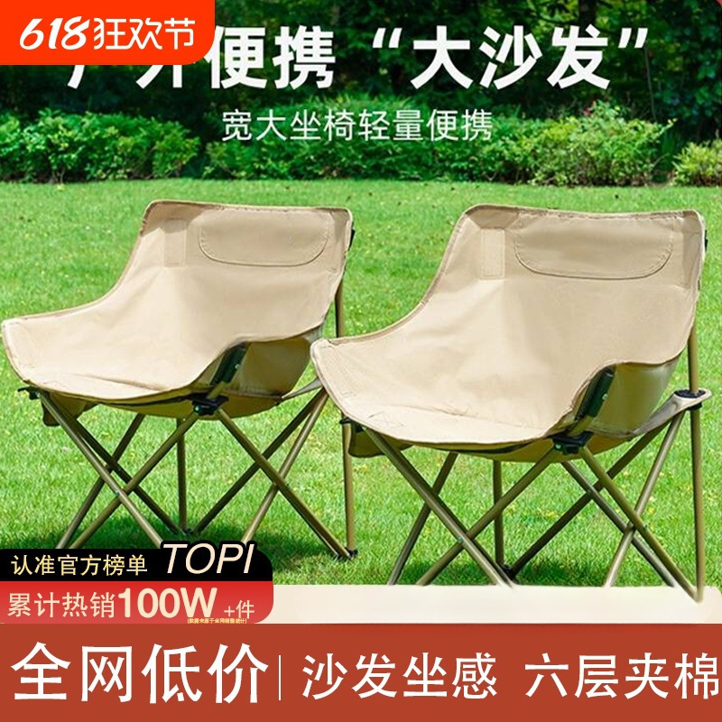 Silla plegable al aire libre silla de luna silla de camping tablero portátil pescado silla de playa silla de piquín silla de pícnic