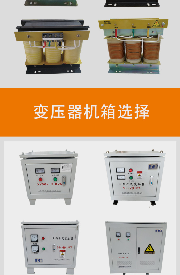 变压器详情页----三相改过230321_11.jpg