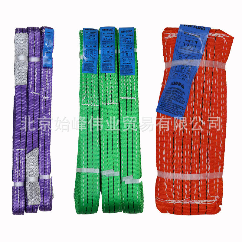 工业吊装带 两头扣扁平加厚 吊装带起重吊带柔性涤纶扁平吊装带