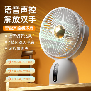 New intelligent voice-controlled Loop fan desktop office small portable small fan usb rechargeable hanging fan