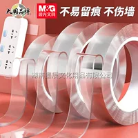 Двусторонняя лента Morning Light Magic, прочная прозрачная лента, утолщенная, бесследная нано-двусторонняя лента, водонепроницаемая, моющаяся и многоразовая.