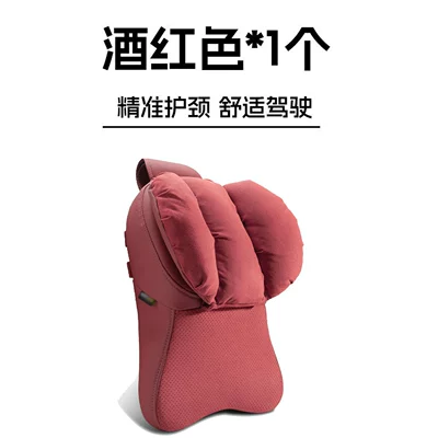 Headrest pillow, in-car cushion, car - fourth-generation-double-wing-burgundy-headrest-1-piece