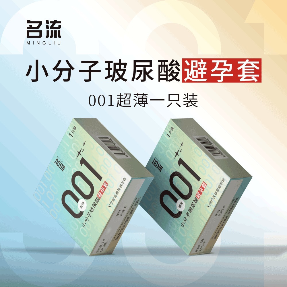 Ultra-Thin Latex Condom, Single Pack, 5-Year Shelf Life — detail image 13