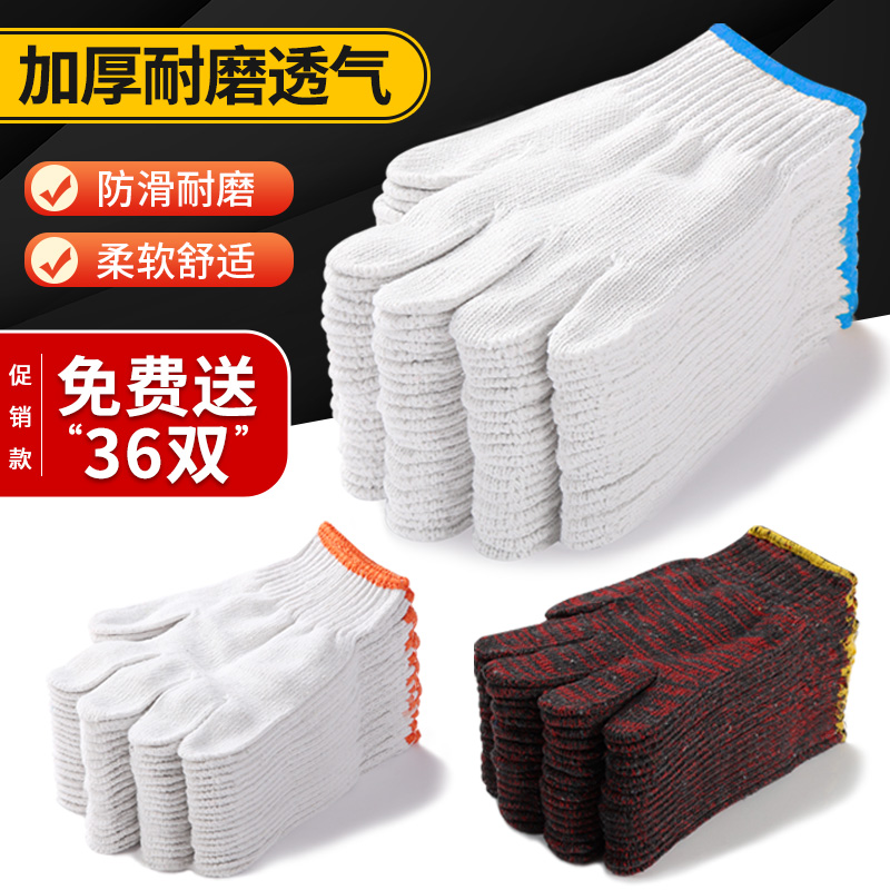 ll手套劳保耐磨工作薄棉加厚白棉纱棉线尼龙劳工劳动汽修男工地干
