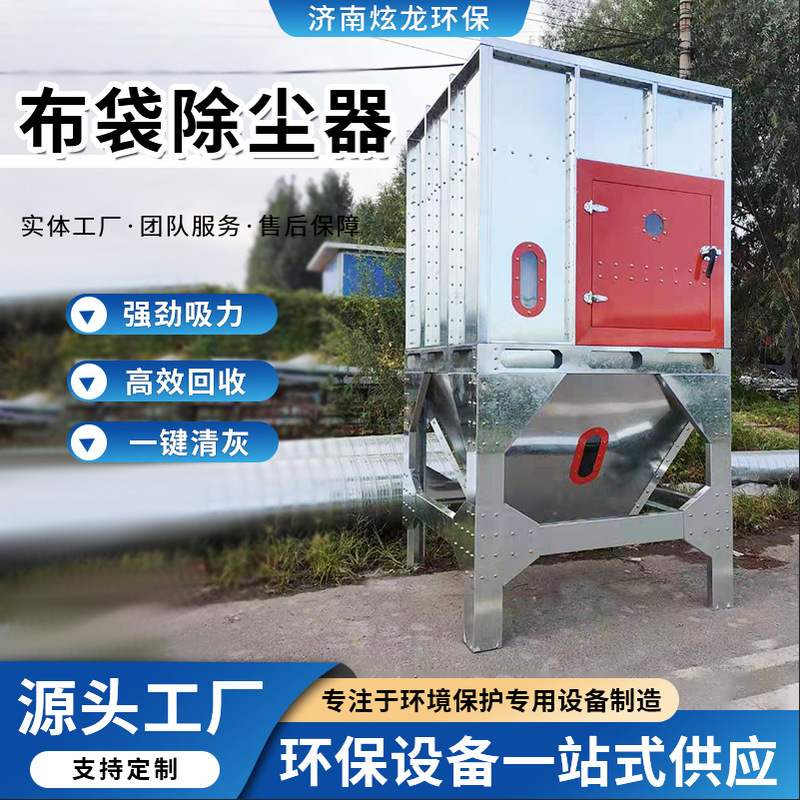 Pulse Dust Collector Industrial Central Dust Removal Environmentally Friendly Bag-Type Environmentally Friendly Equipment High Temperature Resistant Boiler Bag Dust Collector