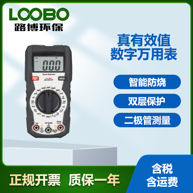 数字万用表 高精度数显万能表 DT-926 /DT-927 电流电压表