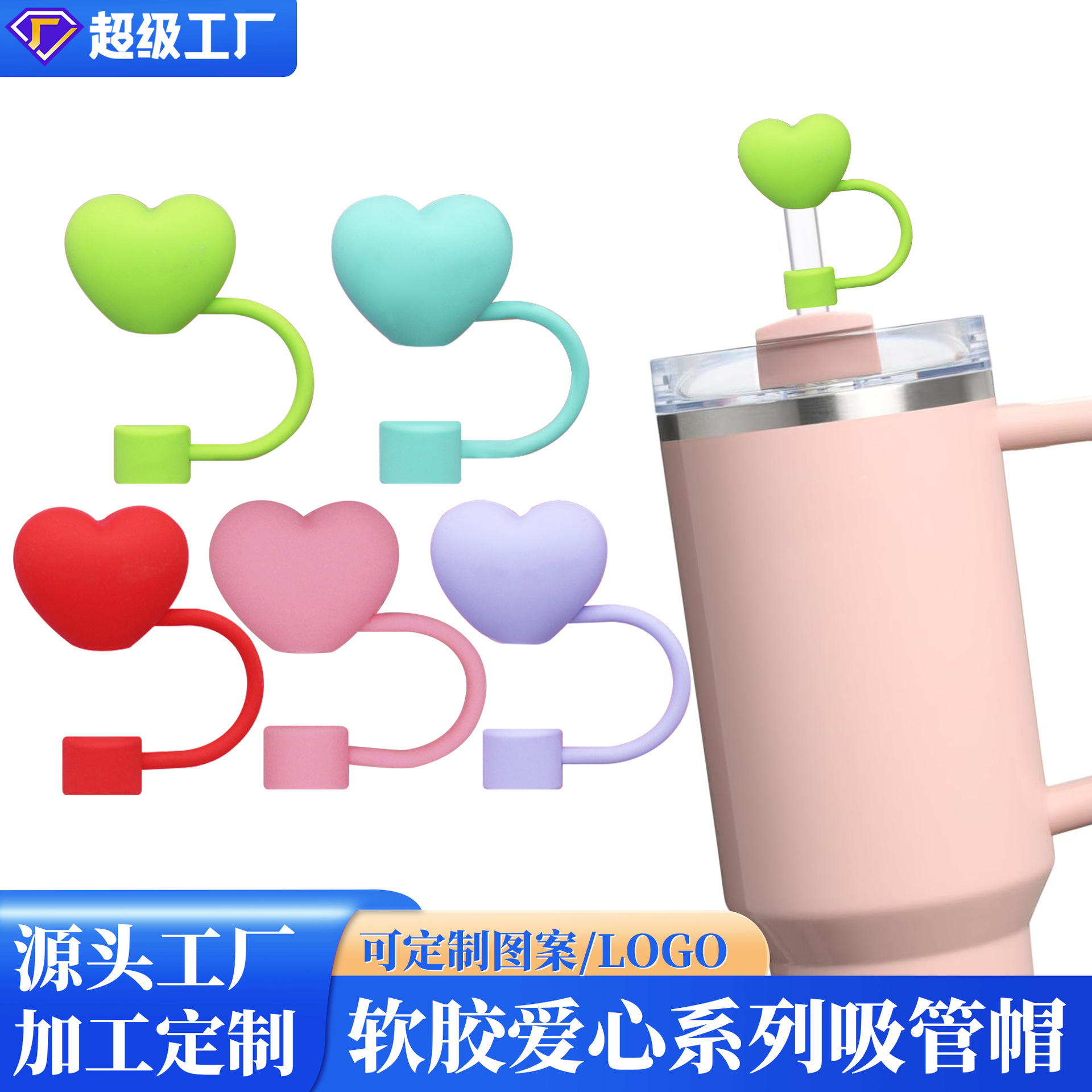 Punto transfronterizo nuevo 10mm gran calibre serie amor tapa de pajita manga de pajita de goma blanda color sólido lindo tapón de pajita