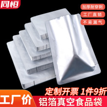 �X����մ�ʳƷ���ɳ�����ܷ����ʳ�ܷⱣ�r�ߜ����󉺿s���b��