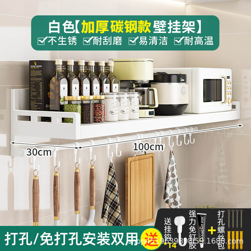 厨房不锈钢微波炉置物架壁挂式白色多功能免打孔家用调味料收纳架|undefined