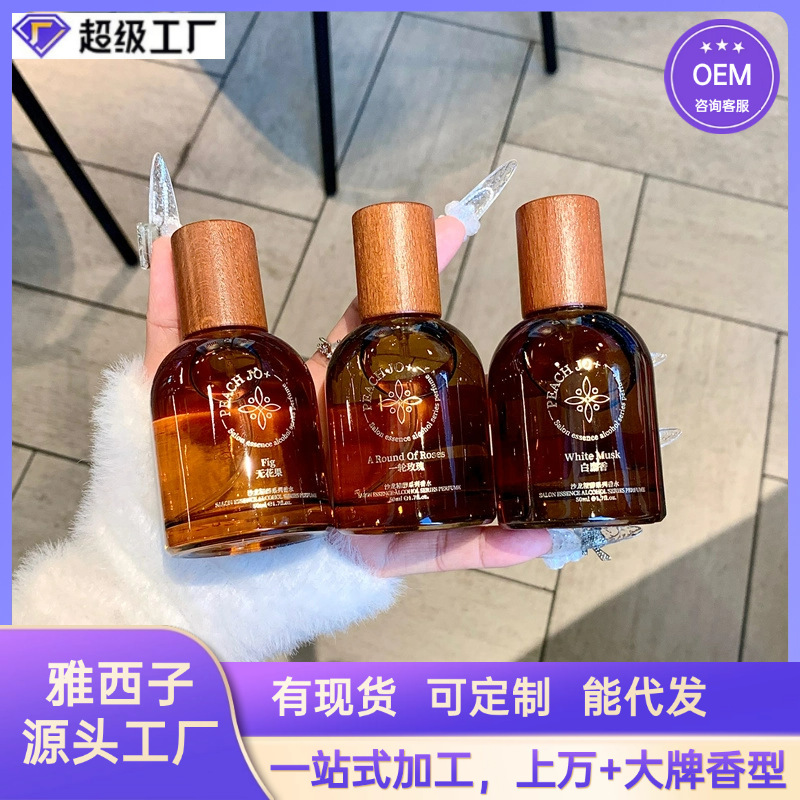 Douyin 香水 PEACH JO+ サロン香水 イチジク ホワイトムスク レディース ライトフレグランス 越境貿易香水|undefined
