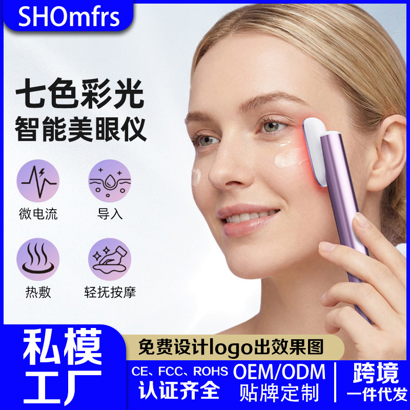 Instrumento de belleza personalizado de la fábrica EMS microcorriente introductor Red Light Beauty stick Photon rejuvenecimiento de la piel belleza ocular instrumento de radiofrecuencia image 11