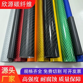 厂家供应碳纤维制品 3K碳纤维管 碳纤维棒  碳纤维杆 碳管