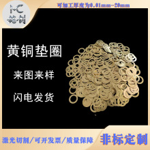 黄铜紫铜垫片垫圈激光切割车床加工来图来样潮爆加厚紧固件0.01mm
