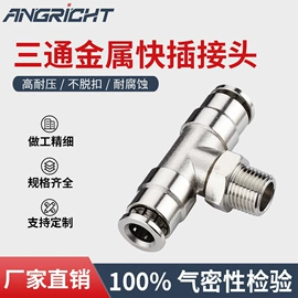 气动接头;气动软管;液压接头