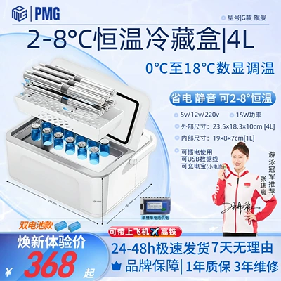 Pmg Portable Medicine Refrigeration Soyuducular - dual-batteryg-model-flagship