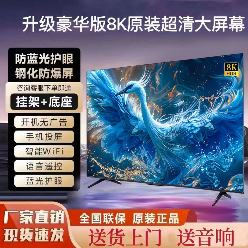 Ace 8K ультрачеткий 85-дюймовый ЖК-телевизор 55/65/75/85/100 дюймов Smart домашний сетевой телевизор