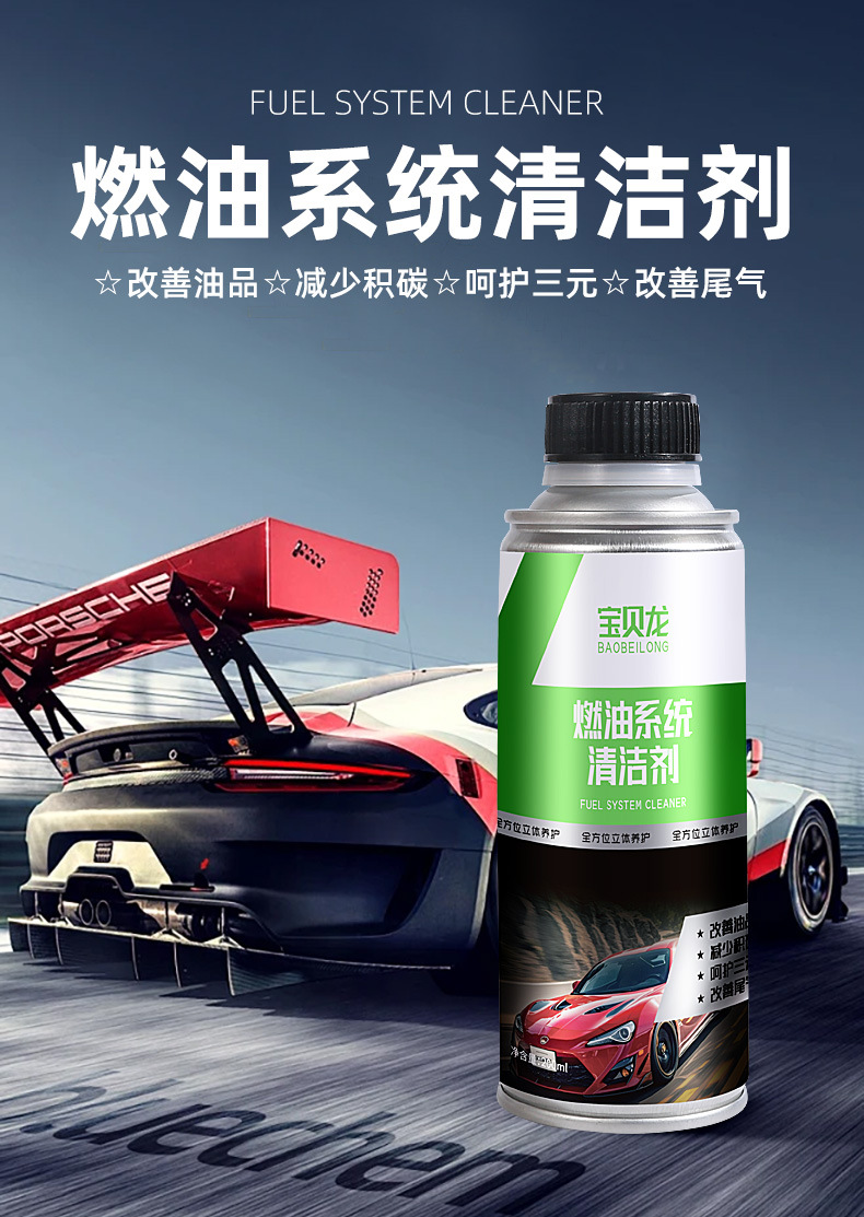 Fuel Treasure Removes Carbon Deposits, Baby Dragon Fuel Improvement Additive, Improves Power and Saves Fuel, Car Three-Way Catalytic Cleaner