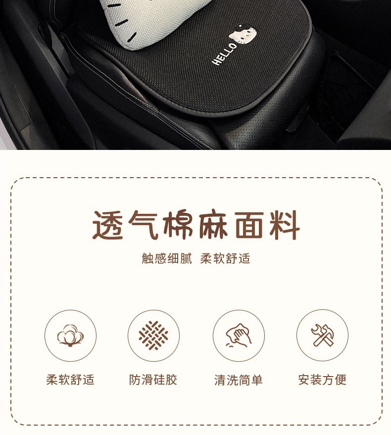 Car seat cushion, universal for all seasons, summer cool linen breathable non-slip cartoon hellokitty car seat cover