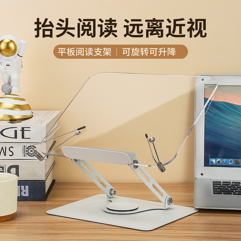 360-Degree Rotating Acrylic Reading Stand Desktop Student Reading Bookshelf Tablet Notebook Stand Adjustable Page Turning