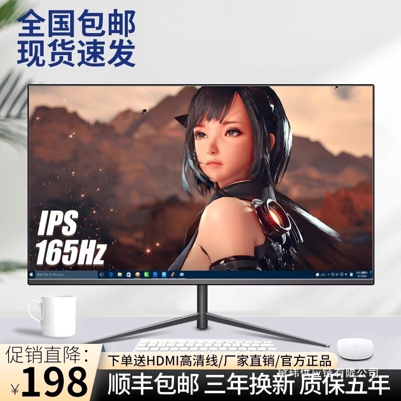 Computer Monitor 22inch 24inch 27inch 32inch Borderless Ultra-Thin High-Definition Monitor External Laptop Screen