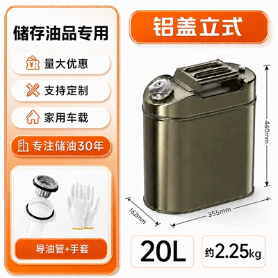 Other Automotive Safety Supplies: 5L 10L 20L, thickened - aluminum-lid-vertical-20l-requires-6-pieces-per-box-less-than-6-pieces-will-be-shipped-separately-comes-with-oil-guide-pipe