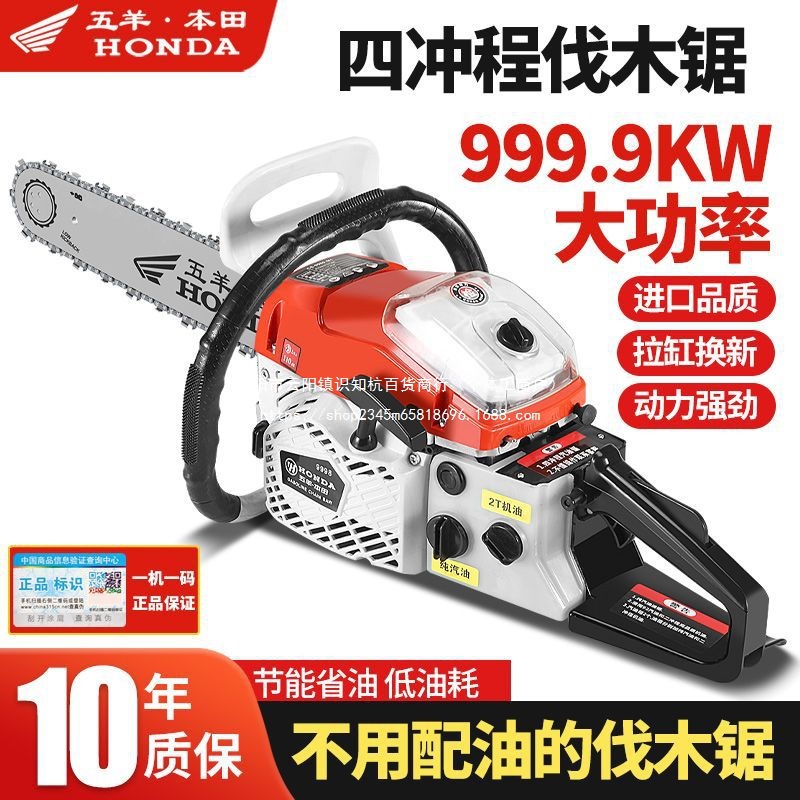 进口五羊本田大马力四冲程纯汽油油锯汽油锯伐木锯省油砍树机锯子
