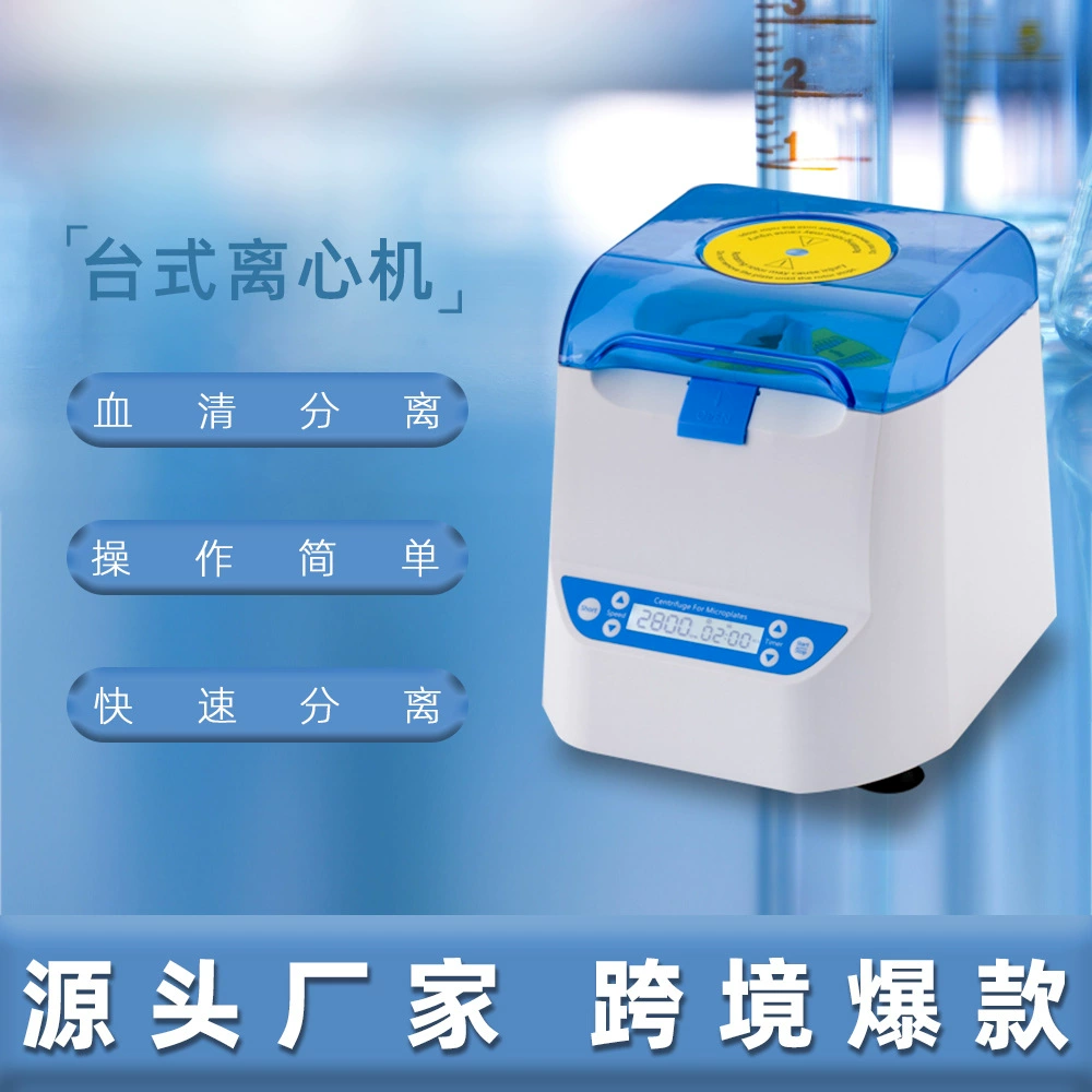 Лабораторная высокоскоростная электрическая центрифуга большой емкости для микропластины, 2800 об/мин, хит продаж от производителя
