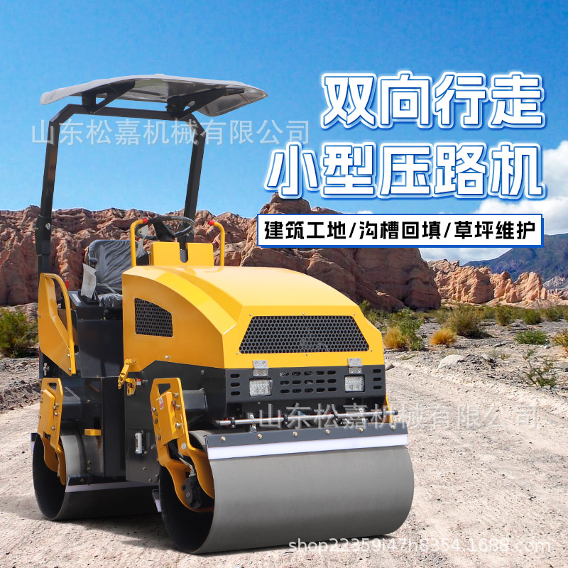 Pavimento césped tipo conducción compactor 2 toneladas estadio rodillo de pavimentación de asfalto rodillo de acero doble rodillo