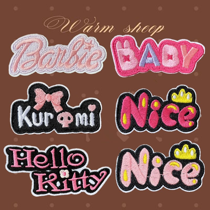 自粘款卡通刺绣个性字母贴花衣服包包帽子羽绒服补丁贴修补贴diy
