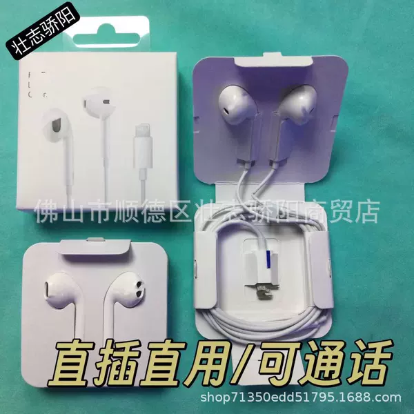 Apple 7-14 direct plug/cracked version white porcelain/with packaging box
