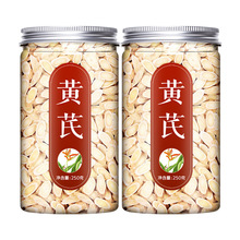 甘肃黄芪切片500克中药材黄茋当归党参北芪片北其泡水