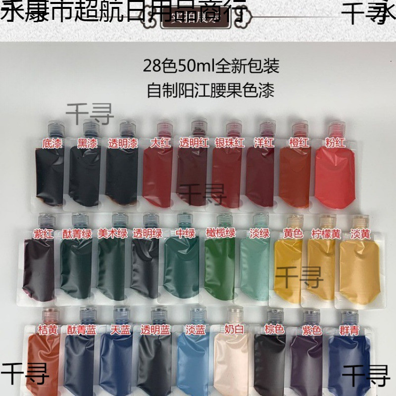 大促特惠漆画材料合成大漆腰果漆底漆黑漆透明面漆 色漆50ml