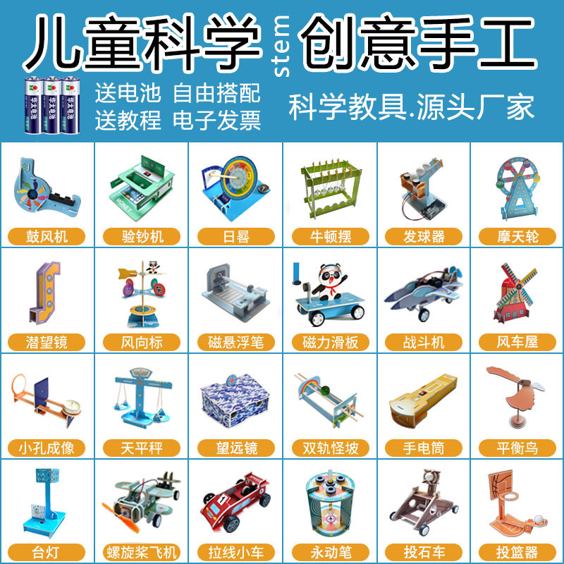 Science small handmade children science and technology small production educational experimental toys suit kindergarten primary school diy material bag Science small handmade children science and technology small production educational experimental toys suit kindergarten primary school diy material bag