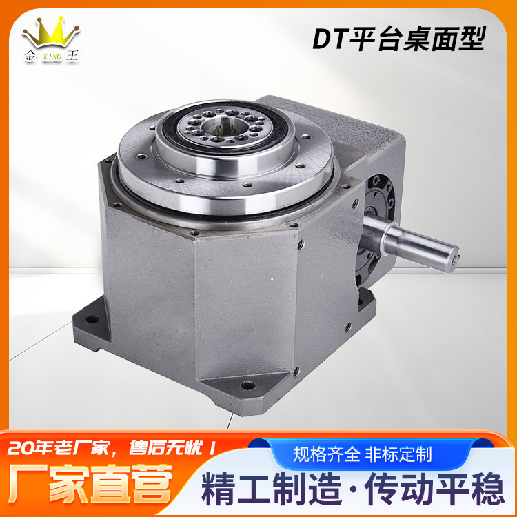 厂家提供分割器加工 高精密间歇凸轮分割器加工 机械磨削 自动化