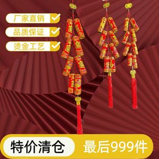 2025 New Decorative Simulated Firecracker String Pendants for Festival Decorations and Scene Arrangement Supplies Wholesale with Gold Stamping Craft