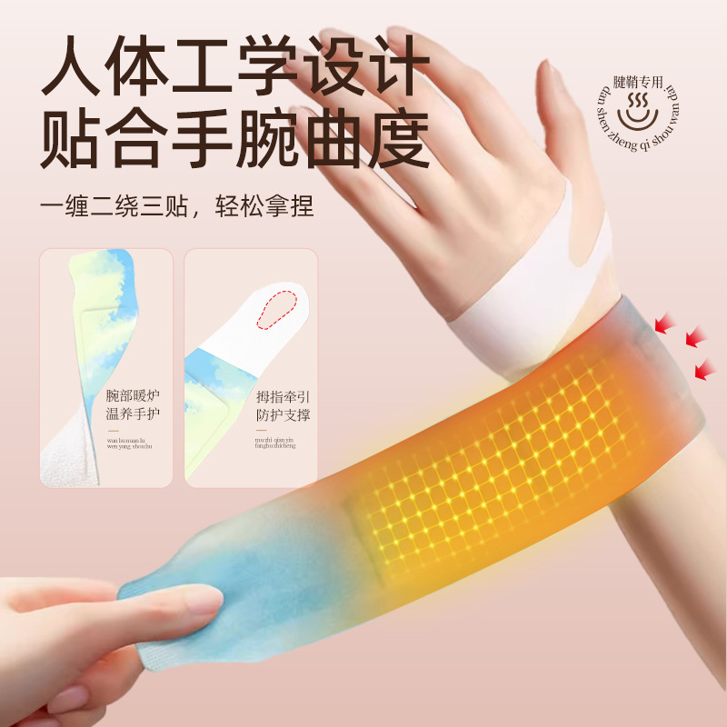 丹参蒸気腕帯暖貼自発熱貼暖宝貼腕腱鞘貼灸貼工場直営|undefined