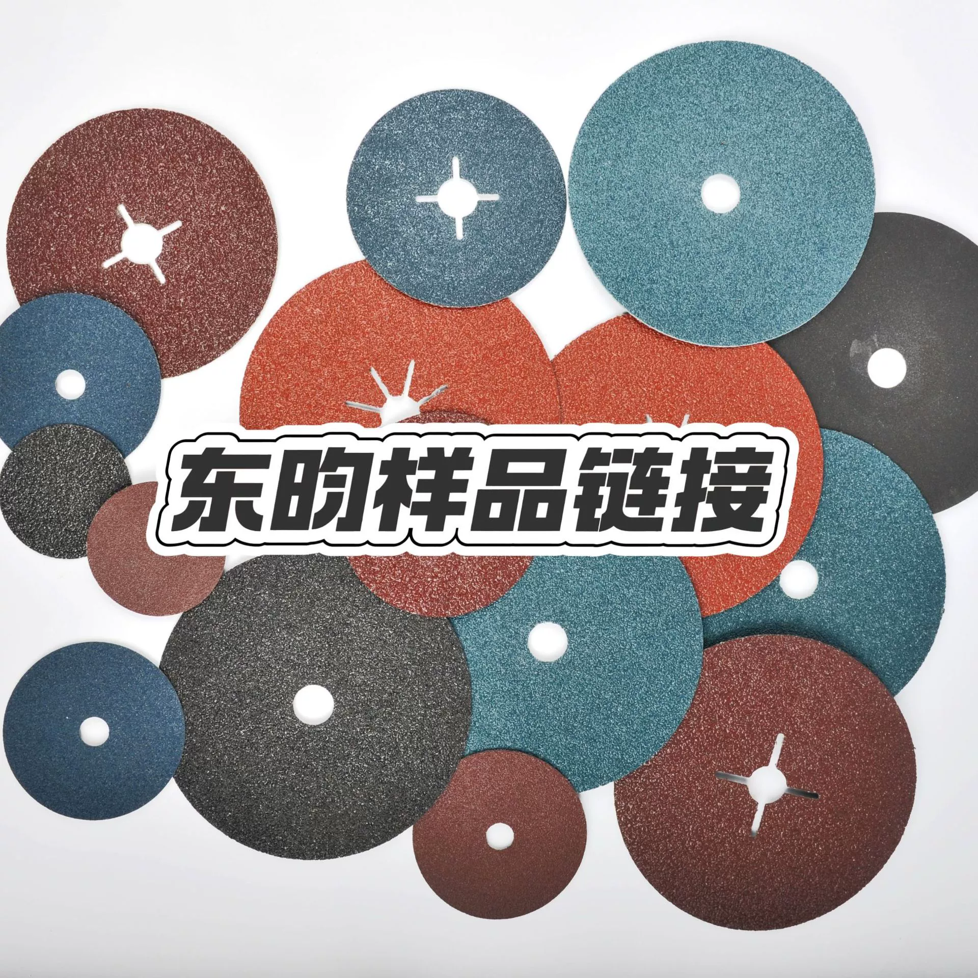 Образец наждачной бумаги Dongyun, шлифованная наждачная бумага Baishu, самоклеящаяся стальная бумага. Пожалуйста, пишите четко в примечаниях, какие продукты вам нужны.