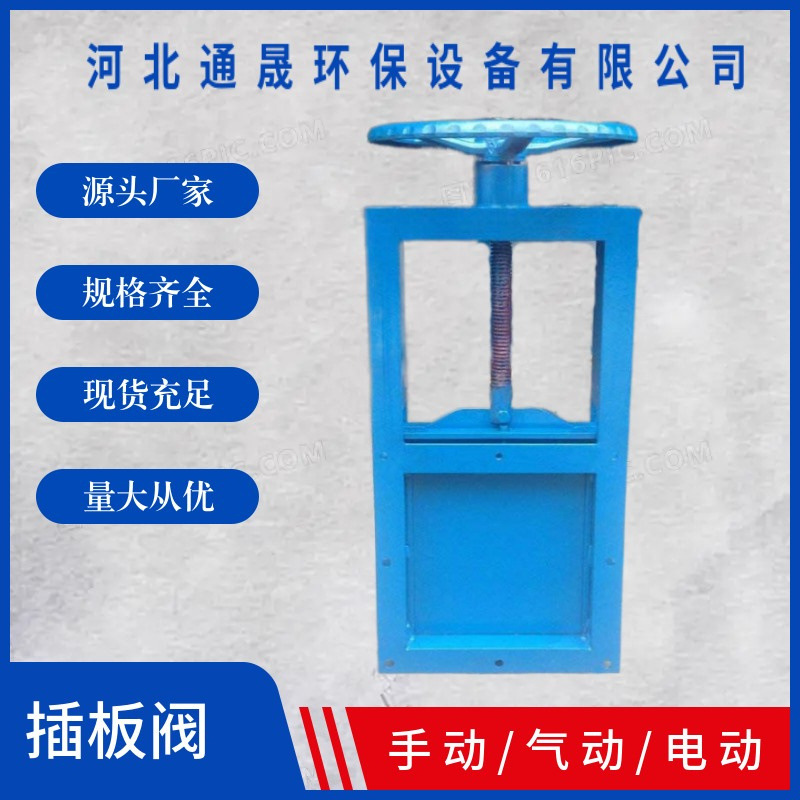 Manual plug -in valve gas motion slogan valve sewage gate unloading…