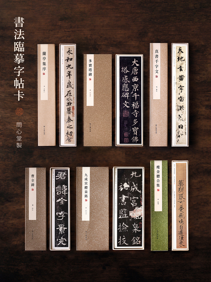 ✅书法临摹字帖卡毛笔字帖练习范本对照字帖本小楷中楷行书字帖欧